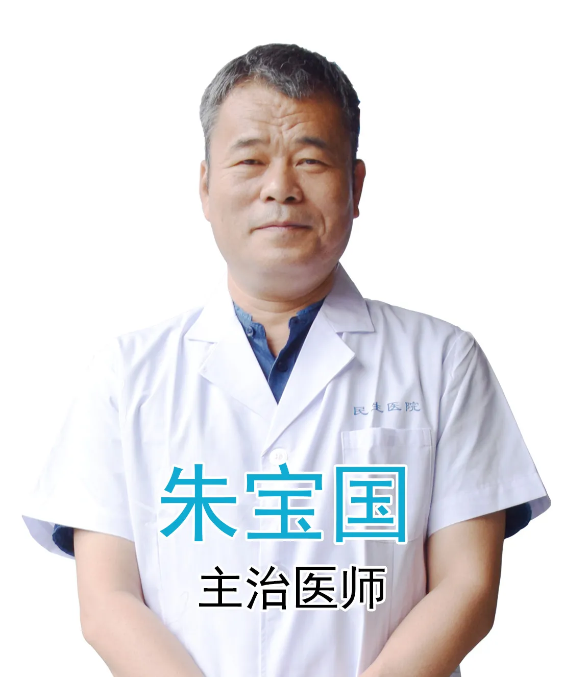朱宝国