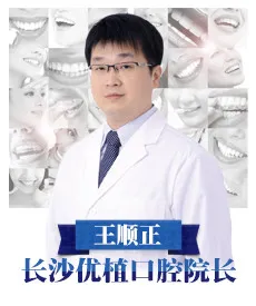 王顺正