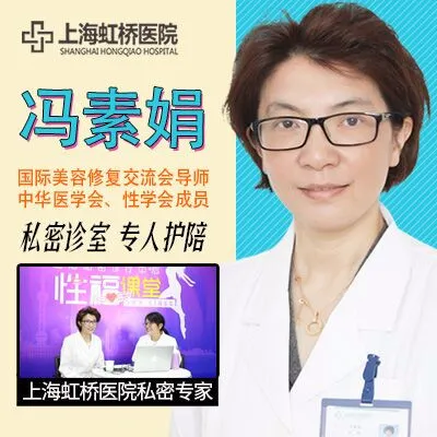 冯素娟