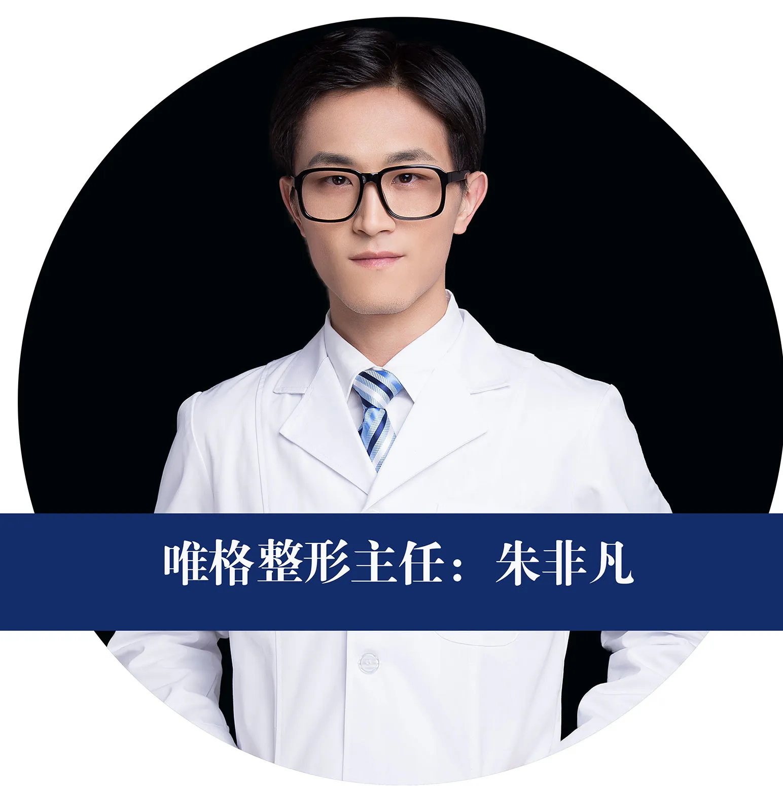 朱非凡