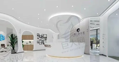 江苏连云港江南口腔门诊部