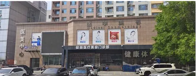 温州云美医疗美容门诊部