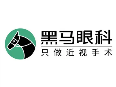 福州黑马眼科医院