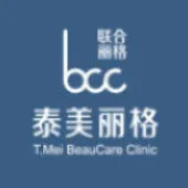 北京泰美丽格医疗美容诊所