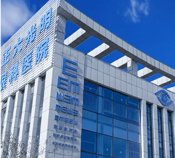 济南正大光明眼科医院