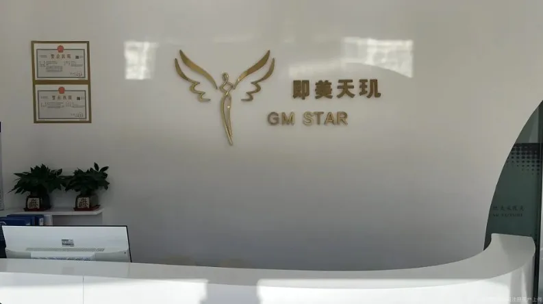滨州即美天玑医疗美容门诊部