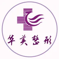 怀化鹤城华美医疗美容医院