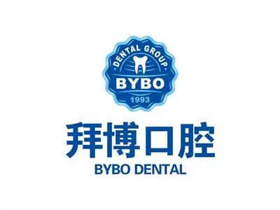 青岛拜博口腔医院