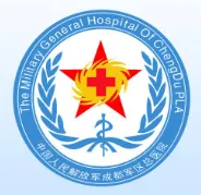 成都军区总医院整形科