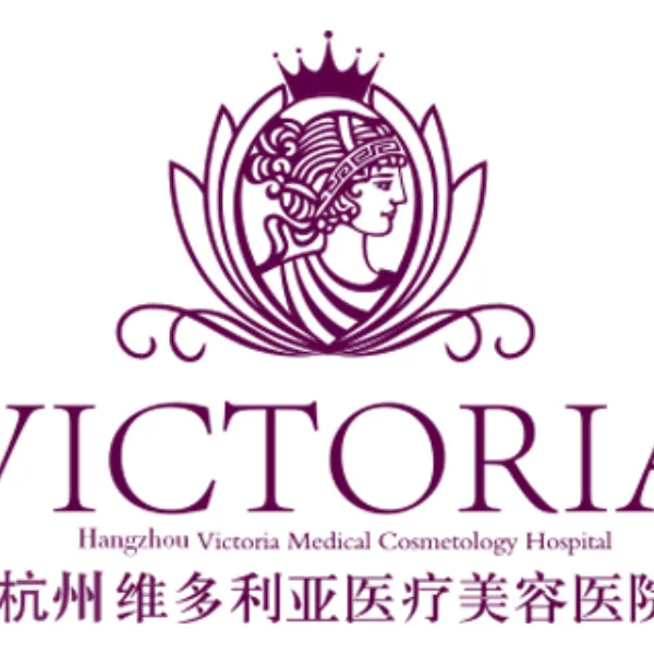 杭州维多利亚医疗美容医院有限公司