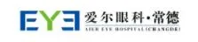 常德爱尔眼科医院