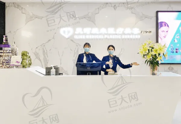 广州天河爱来医疗美容门诊部