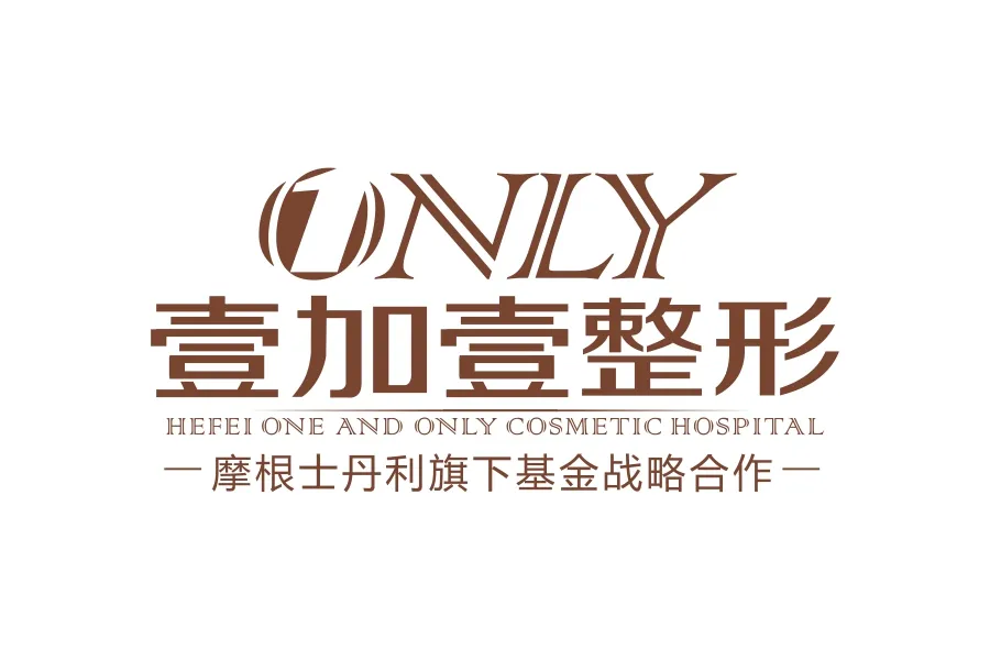 合肥瑶海壹加壹整形美容医院
