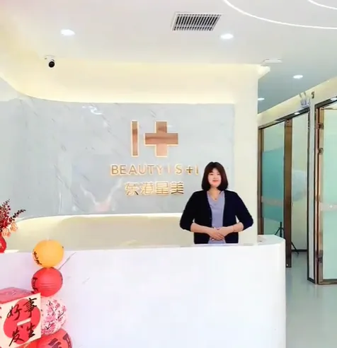 东港星美医疗美容诊所