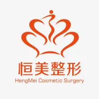 合肥恒美整形美容植发
