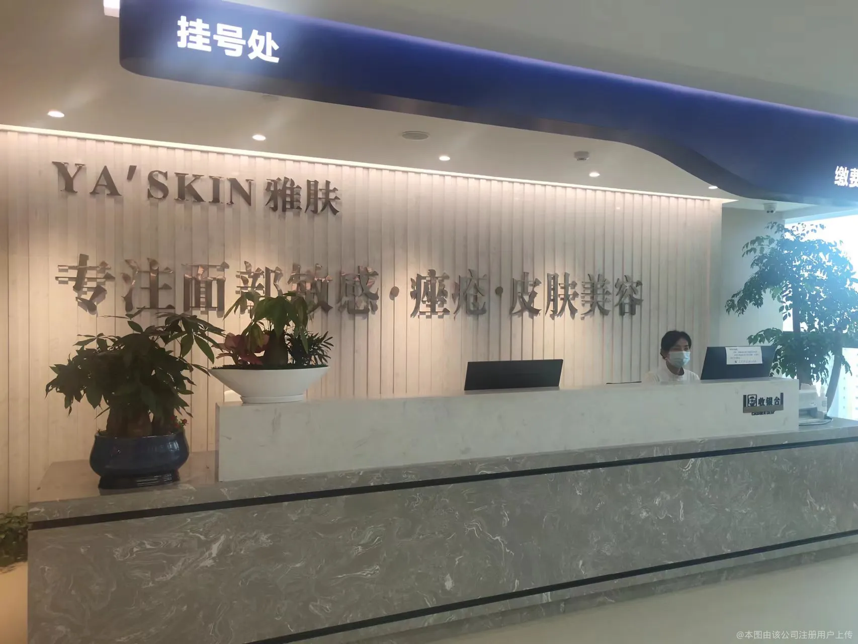 长沙雅肤美肤医疗美容门诊部