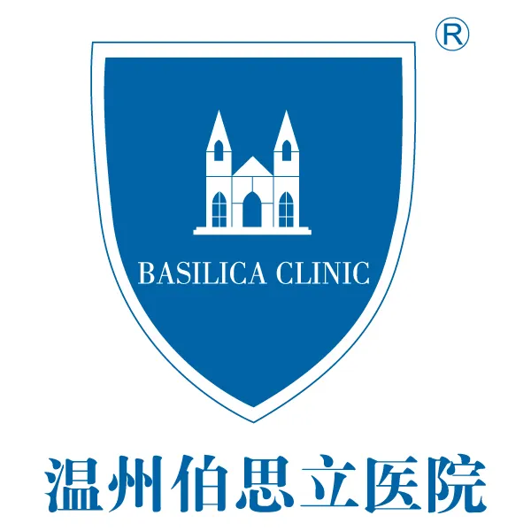 温州伯思立医院