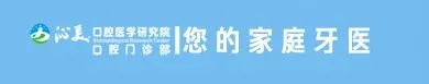 广州沁美口腔门诊部