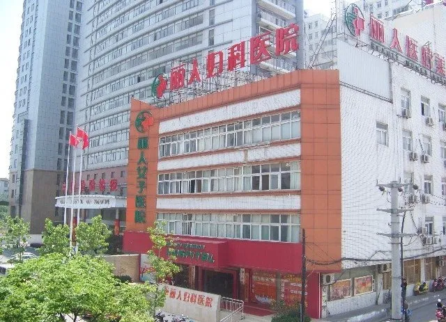 合肥丽人妇科医院医疗美容科