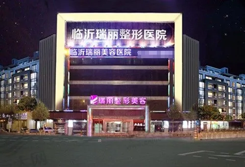 临沂壹颗芽口腔医院