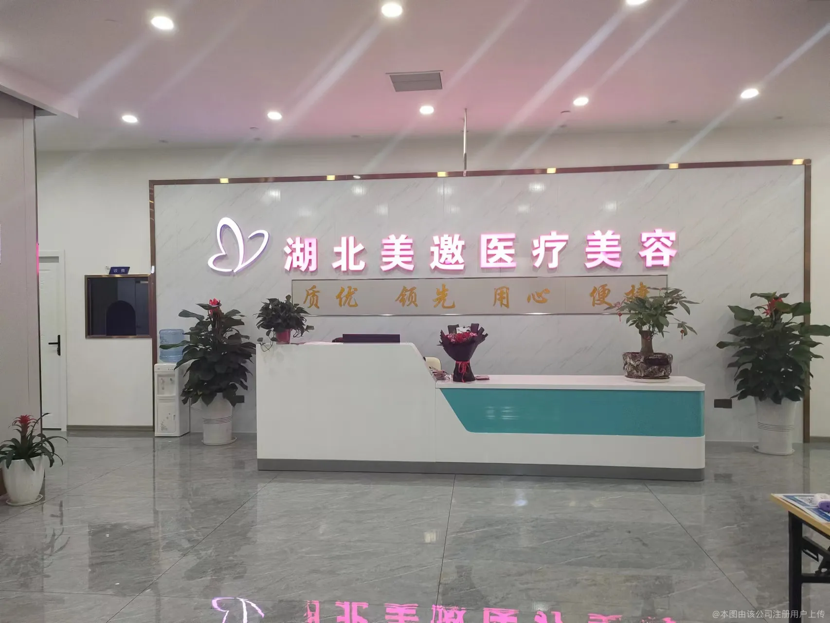 十堰美邀医疗美容诊所