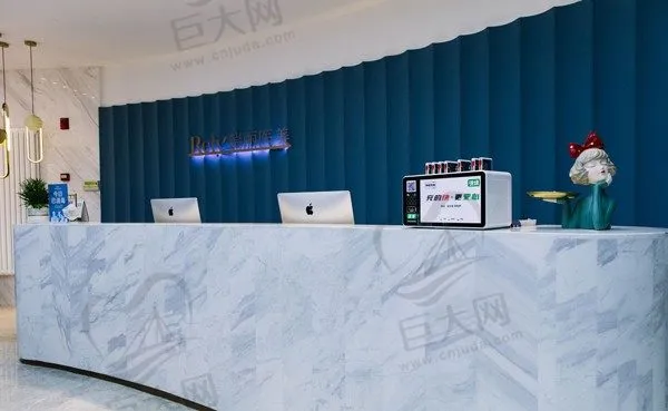 哈尔滨瑞丽整形美容医院