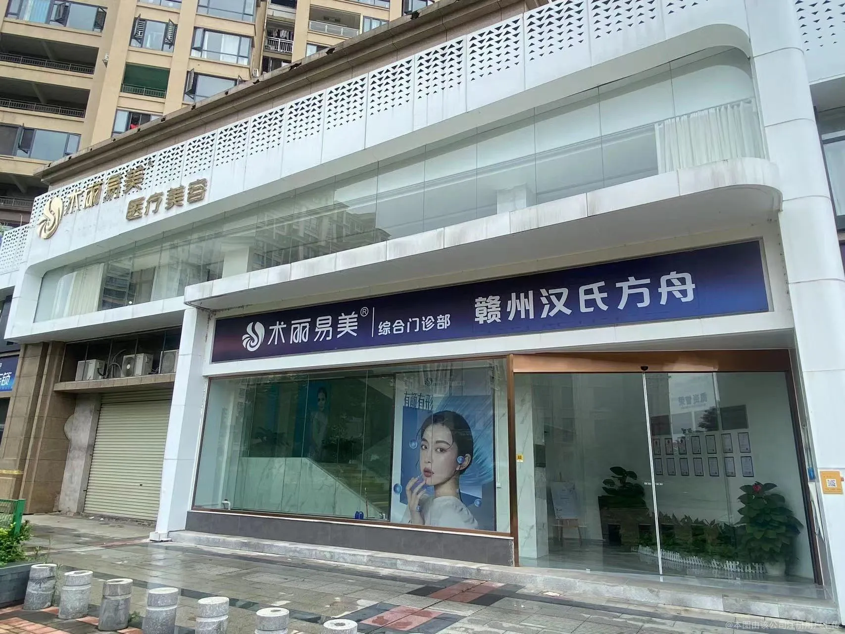 赣州术丽易美每龄医疗美容门诊部