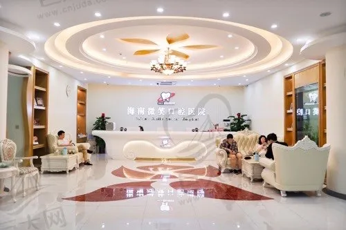 海南微笑口腔医院(海口龙昆南总院)