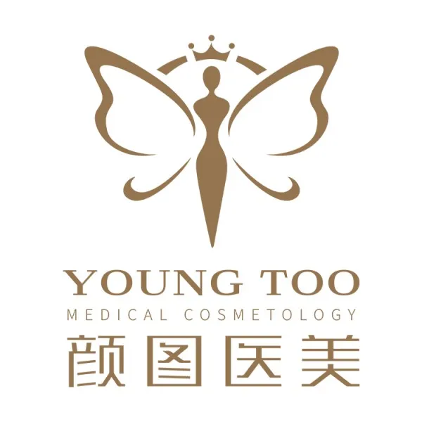 宜昌颜图医疗美容门诊部有限公司