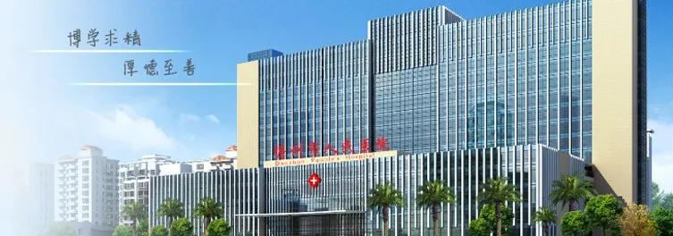 儋州市人民医院眼科