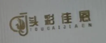 临沂头彩佳恩医疗美容诊所