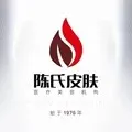 吕梁陈氏皮肤医疗诊所