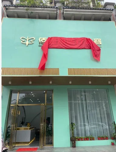 琼海佰思妍医疗美容诊所