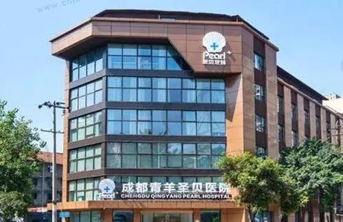 成都圣贝牙科(青羊店)