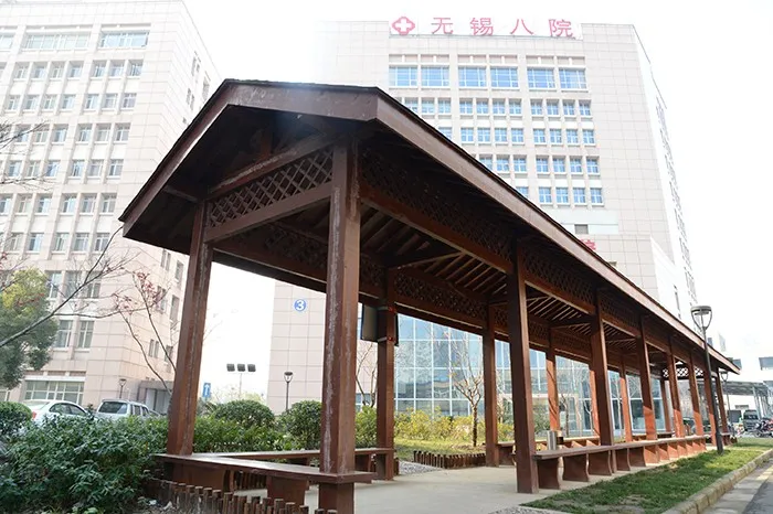 无锡第八人民医院医疗美容科