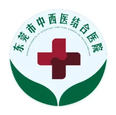 东莞中西医结合医院医学整形皮肤美容科