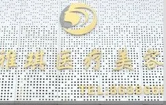 宁德雅琪医疗美容诊所