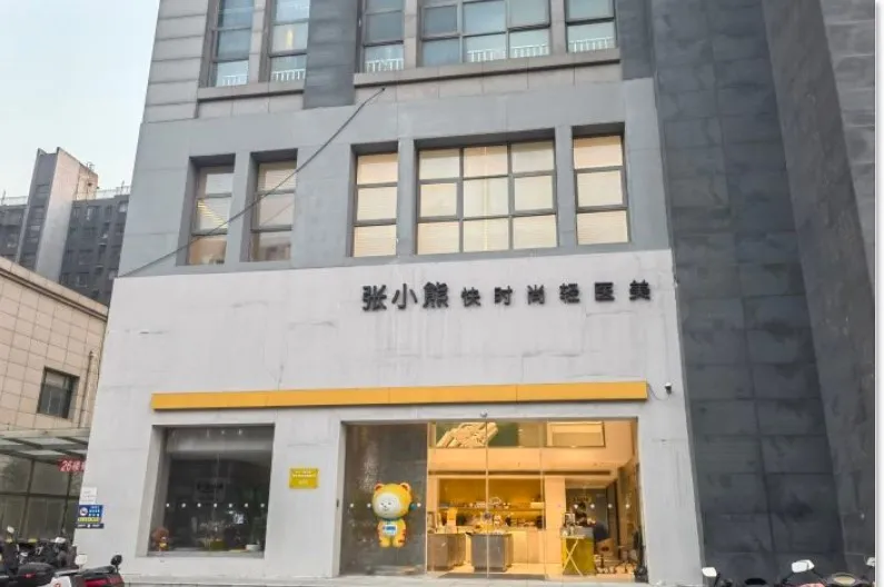 徐州张小熊医疗美容诊所