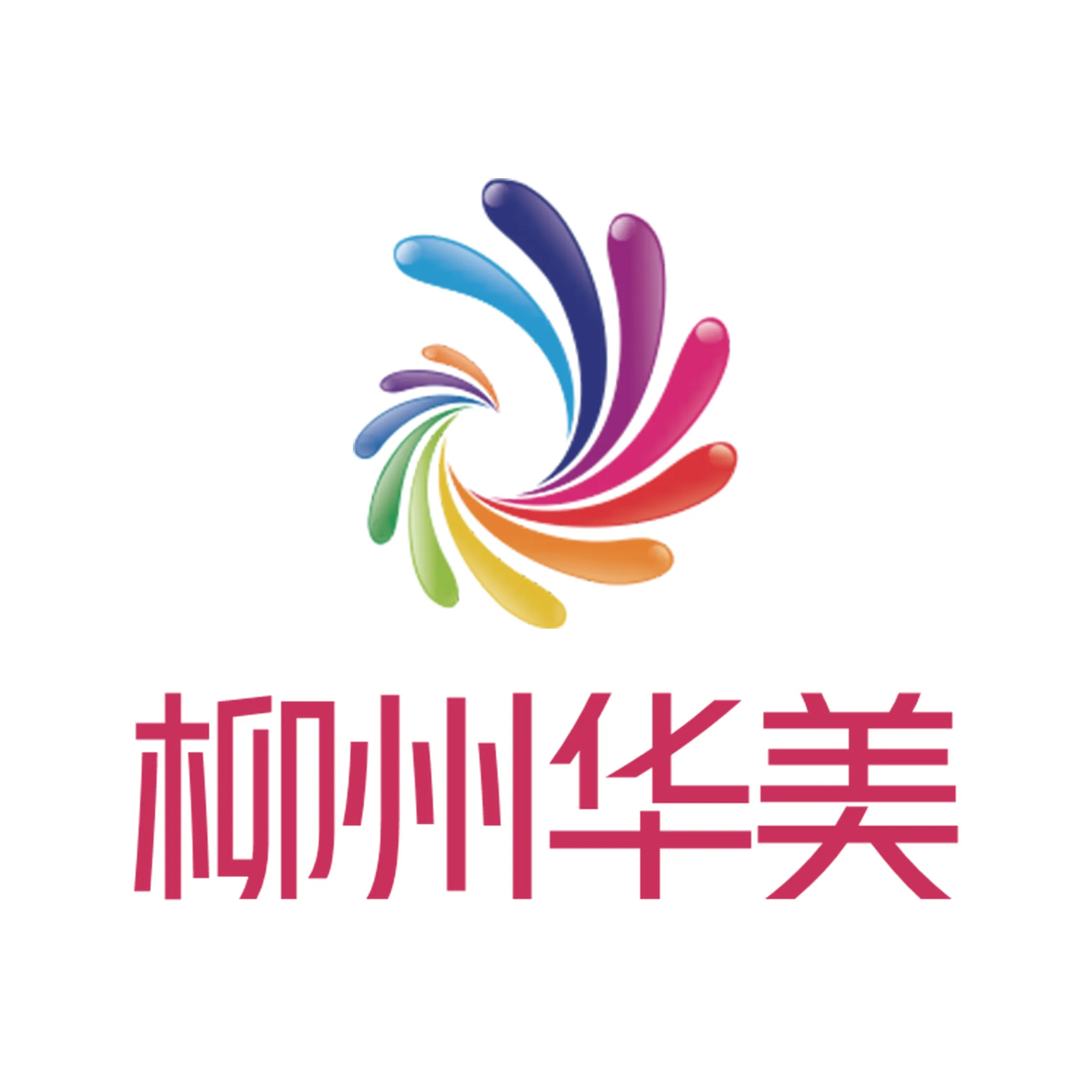 柳州华美医疗美容门诊部