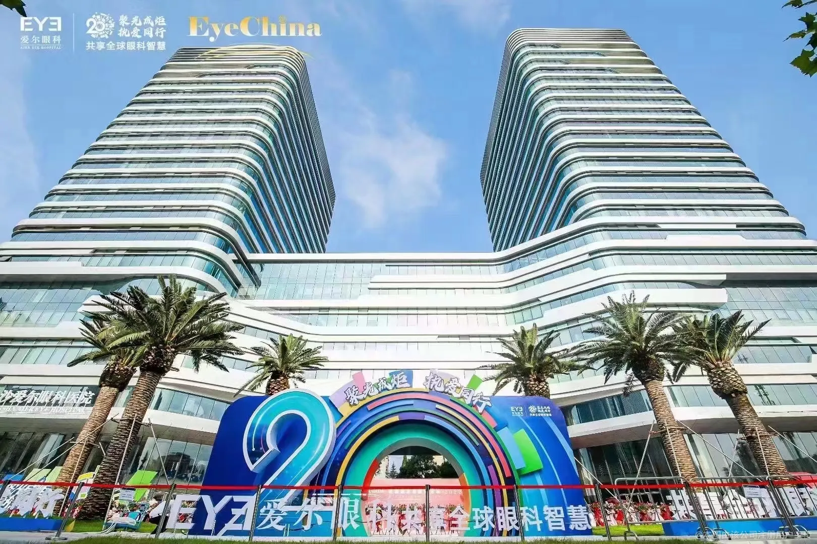 肇庆爱尔眼科医院