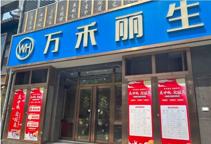 厦门万禾丽生植发医疗美容门诊部