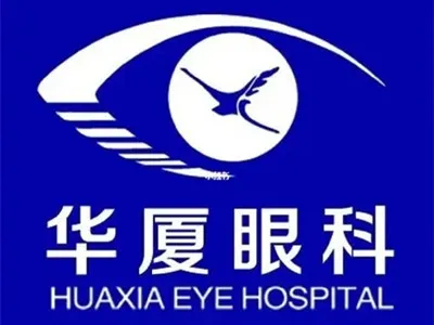 宜昌华厦眼科医院