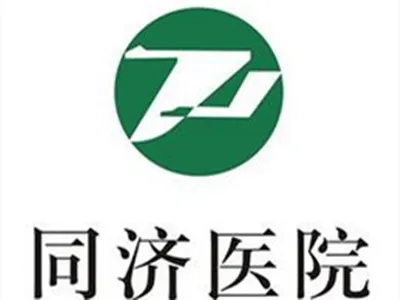 陕西同济医院