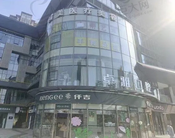 合肥卓雅口腔门诊部