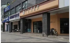湖州汀兰悦医疗美容诊所