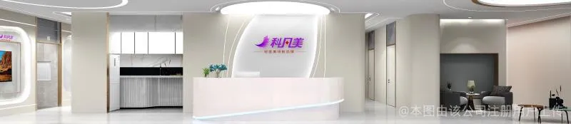 衡阳科凡十美医疗美容诊所