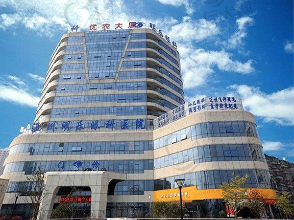 温州明乐眼科医院(华厦眼科)