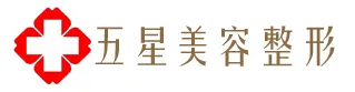 南充五星医疗美容门诊部