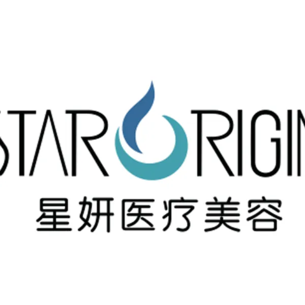 大连星妍医疗美容诊所