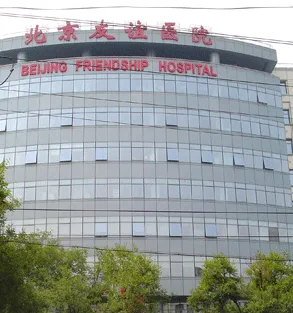 首都医科大学附属北京友谊医院眼科